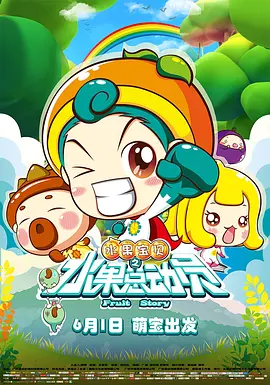 男生用肌肌捅女生